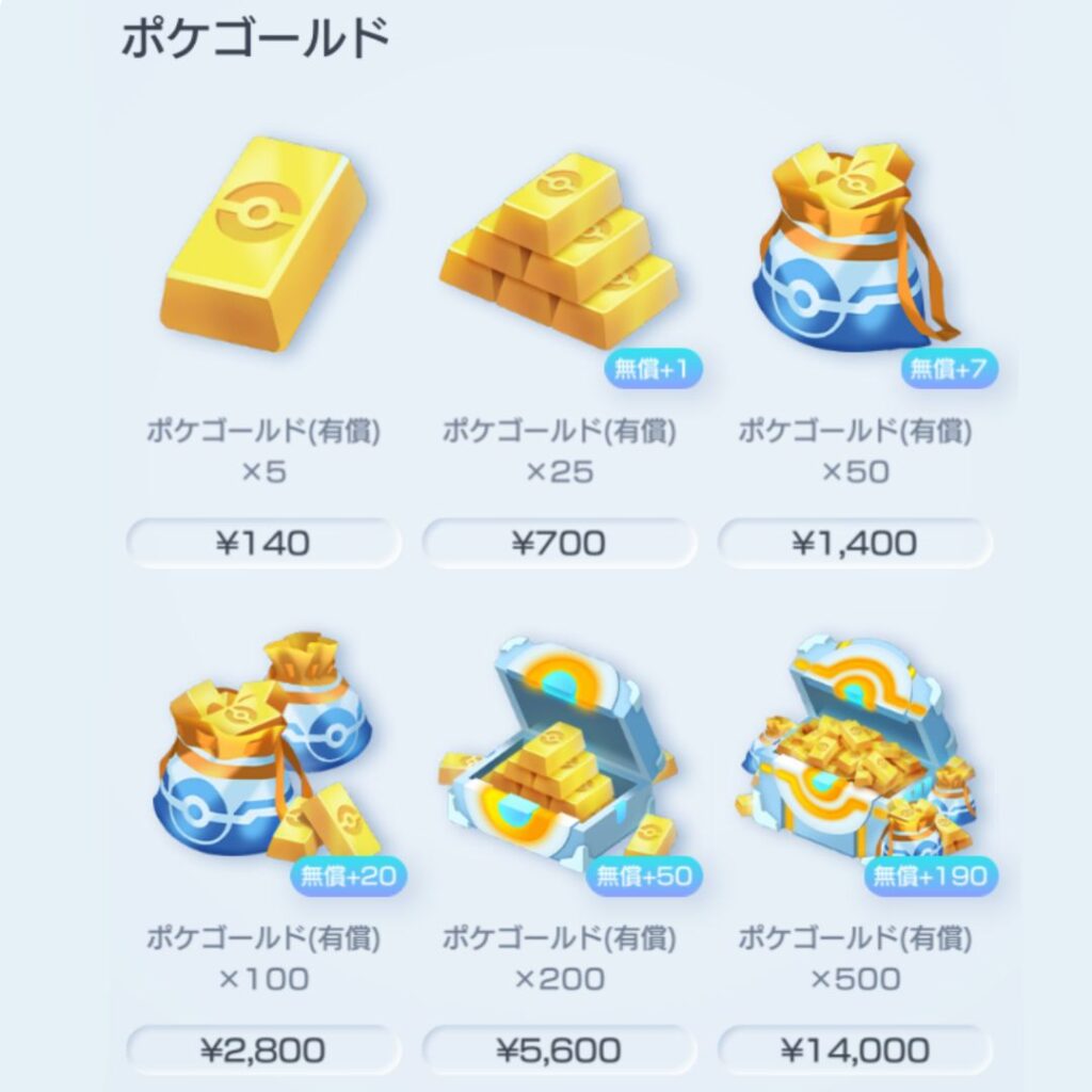 ポケポケの課金要素