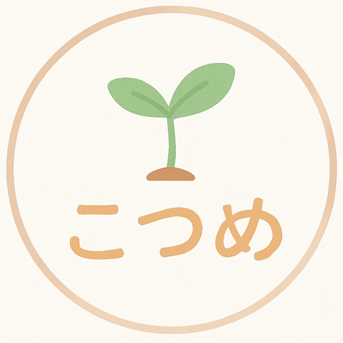 こつめ