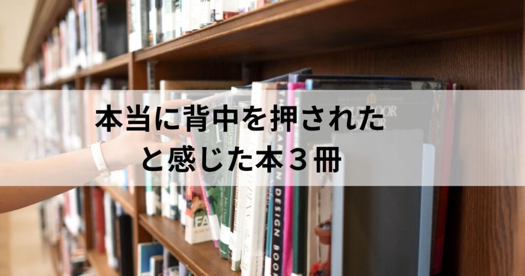 読んで役立ったKindle Unlimitedの本3選