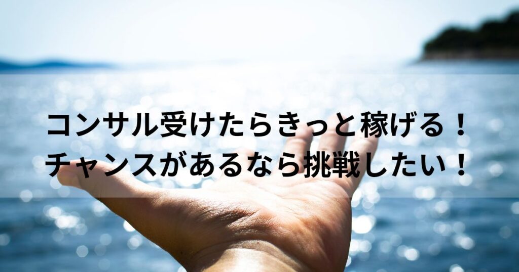 はじめに｜副業ブログを始めたきっかけは「可能性への期待」