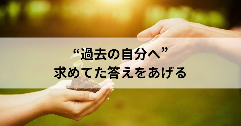まとめ：読まれる記事は、“自分のため”に書くとうまくいく