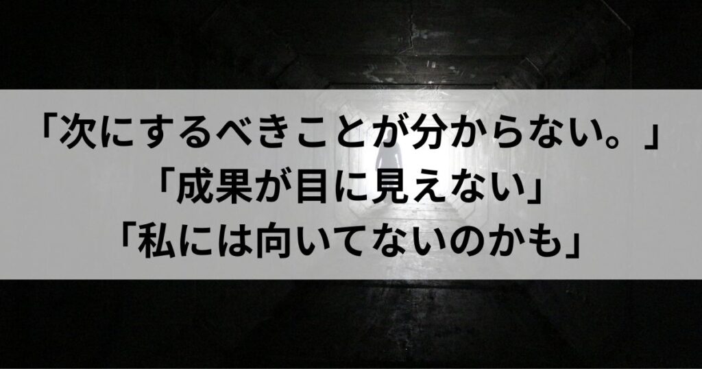 書けない、続かない、収益ゼロ