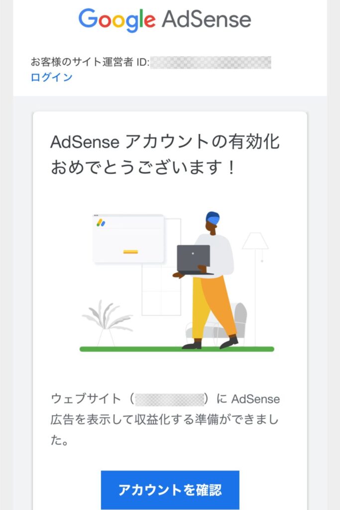 放置していたブログでもアドセンス合格